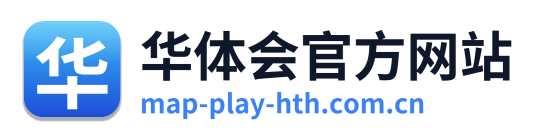华体会官方网站